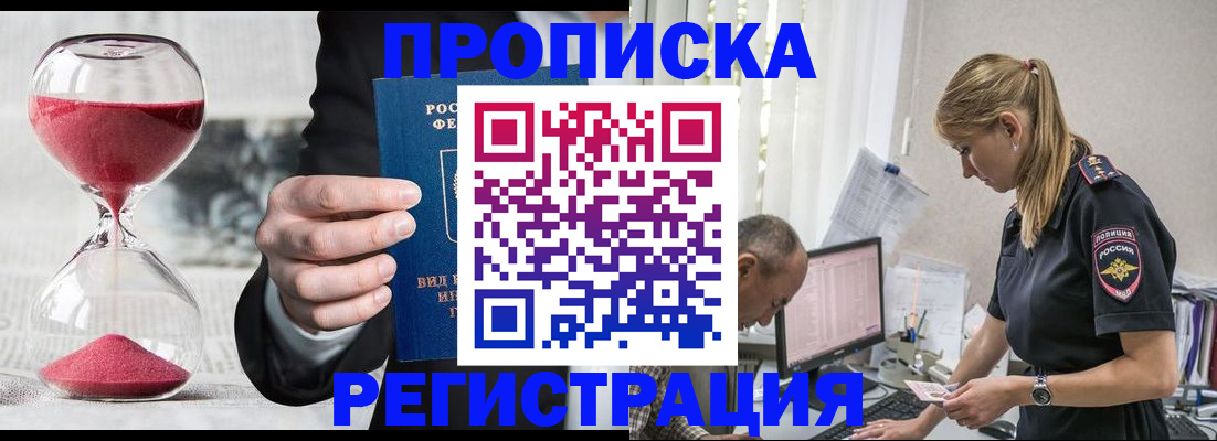 временная регистрация для всех в Зеленодольске