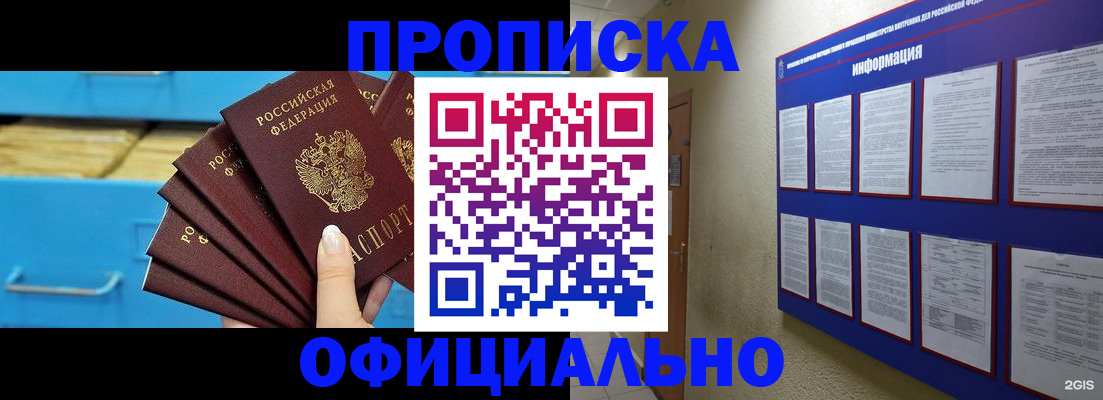 регистрация в Зеленодольске