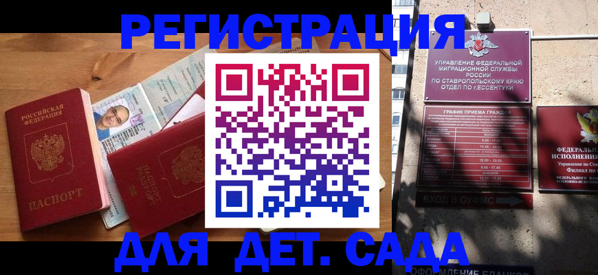 прописка для работы в Зеленодольске
