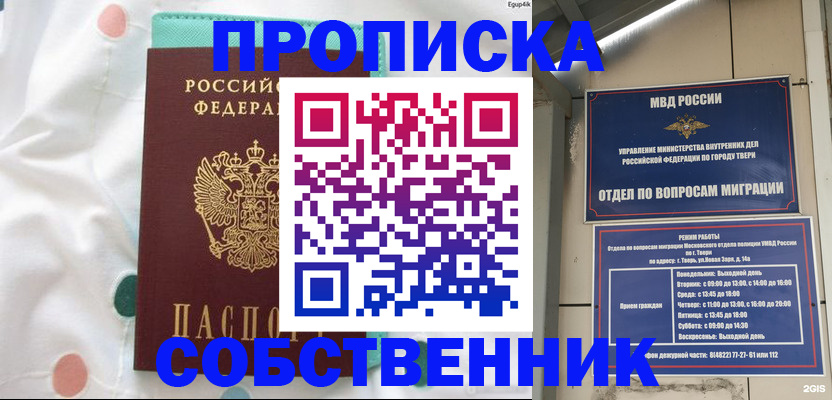 прописка для школы в Зеленодольске