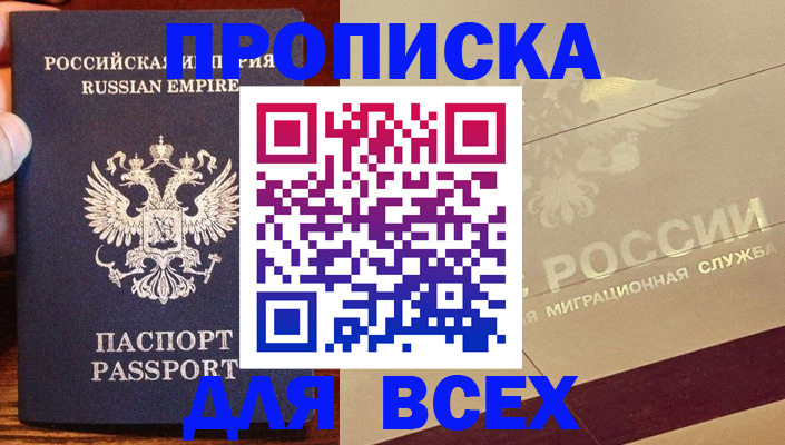 временная регистрация поиск в Зеленодольске