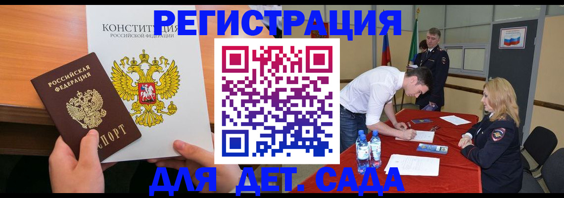 временная регистрация поиск в Зеленодольске
